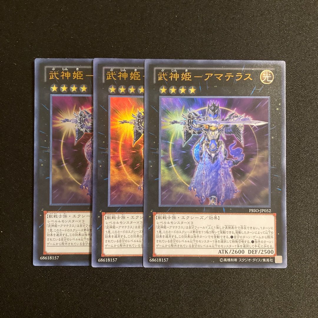 j340 Bushinki - Amaterasu Ultra Rare 3-card set, Yu-Gi-Oh! Treasurer