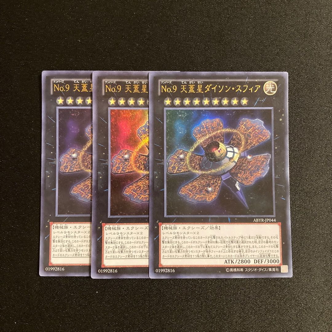 j343 Number 9: Dyson Sphere Ultra Rare 3-card set, Yu-Gi-Oh!