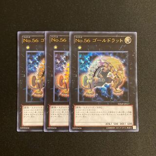 j344 Number 56: Gold Rat Ultra Rare 3-card set, Yu-Gi-Oh!
