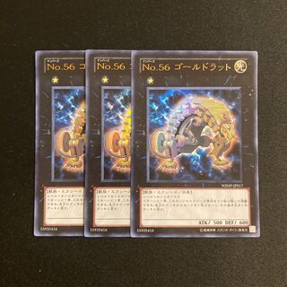 j345 Number 56: Gold Rat Ultra Rare 3-card set, Yu-Gi-Oh!
