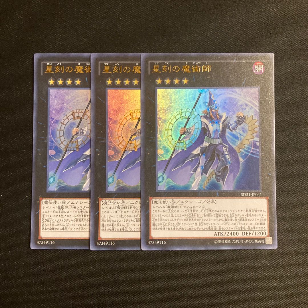 j349 Timestar Magician Ultra Rare Set of 3 Yu-Gi-Oh Treasure