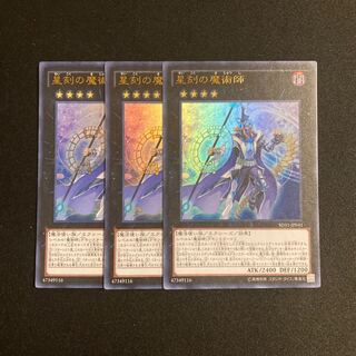 j349 Timestar Magician Ultra Rare Set of 3 Yu-Gi-Oh Treasure