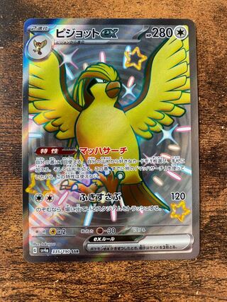 Pidgeotex SSR 335/190