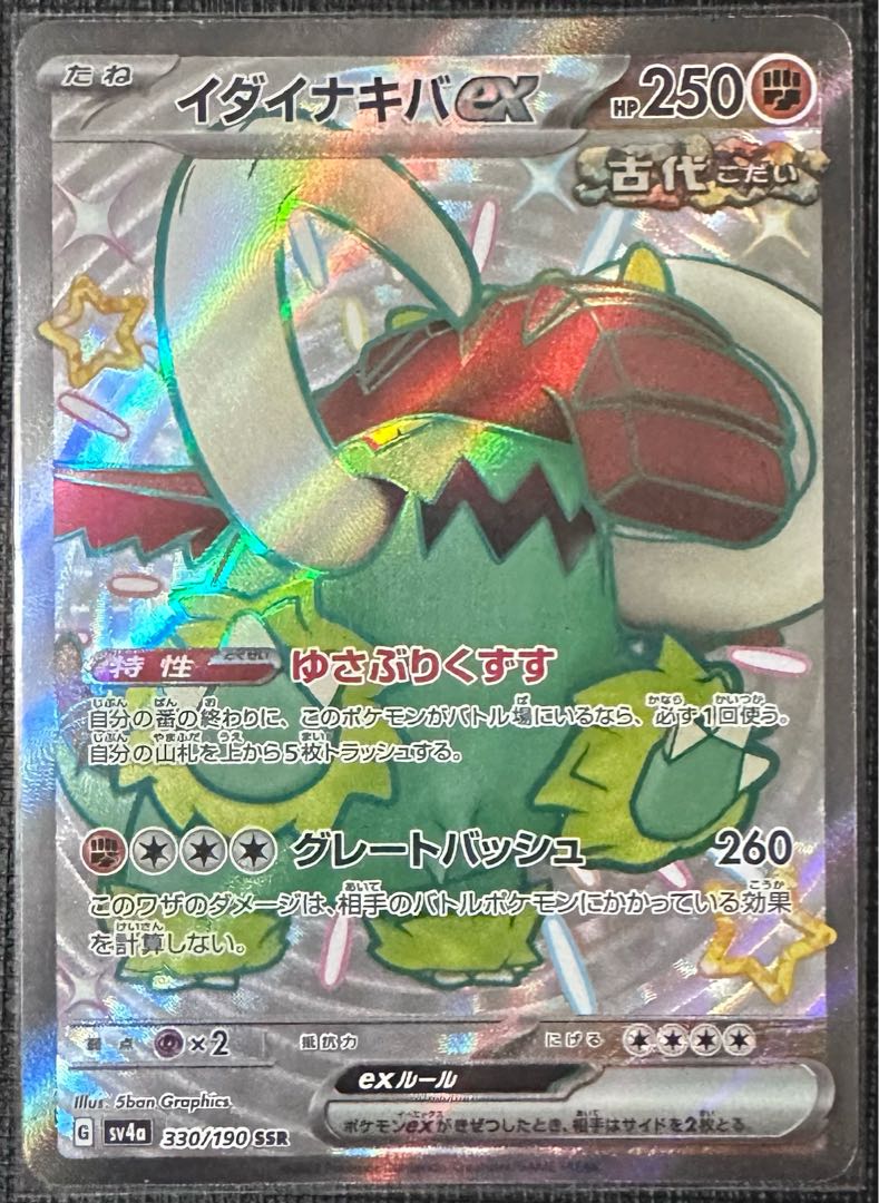 Ida Nakiva ex SSR 330/190