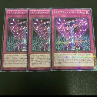 Transaction Rollback Parallel Normal JP028 Set of 3