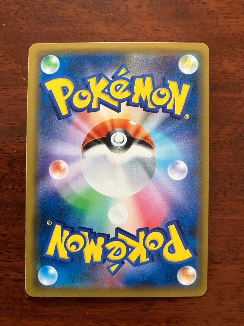 Nest Ball TR 052/054