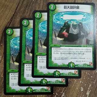 Giant Blueprint C 110/110