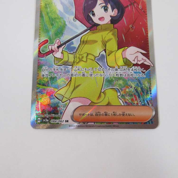 Pokémon Card Game Parasol Lady SR 084/062 SV3a [M0023
