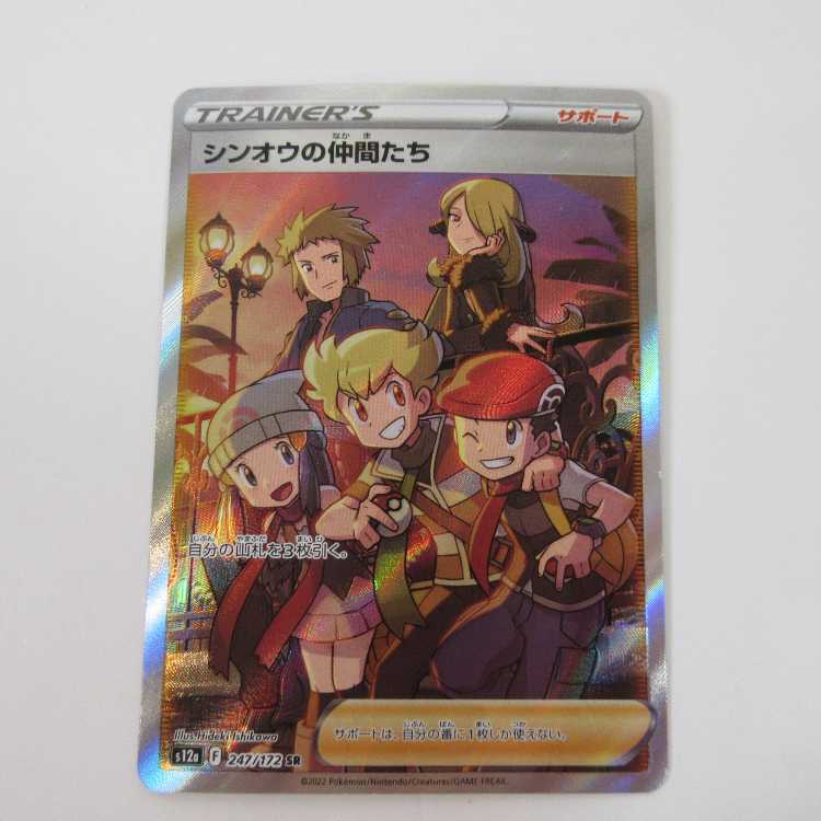 Pokémon Card Game Shin-Oh's Friends SR 247/172 S12a [M0027].