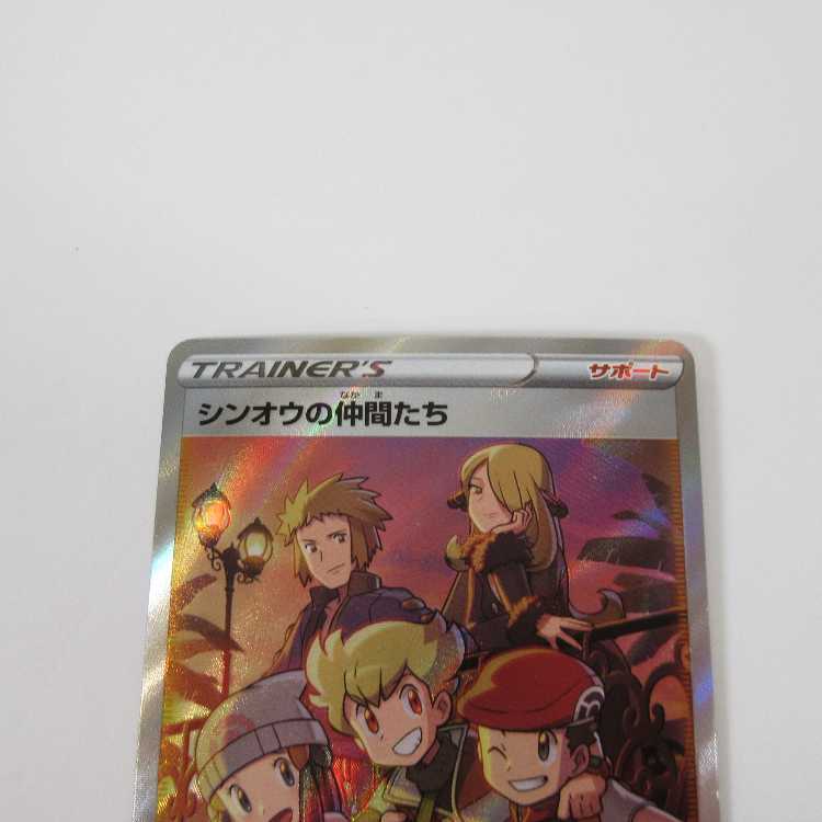 Pokémon Card Game Shin-Oh's Friends SR 247/172 S12a [M0027].