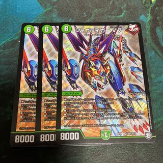 Jaguariger V7 SR S11/S12