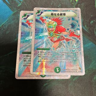 Mother Crest (Superdeck spec.) R-foil 27/39/Y8