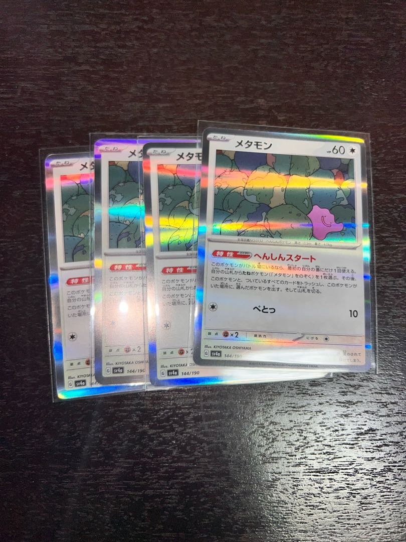 Ditto (R spec) 144/190