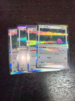 Ditto (R spec) 144/190