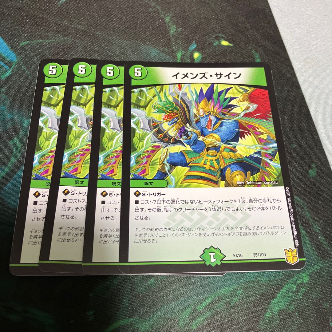 イメンズ・サイン 35/100