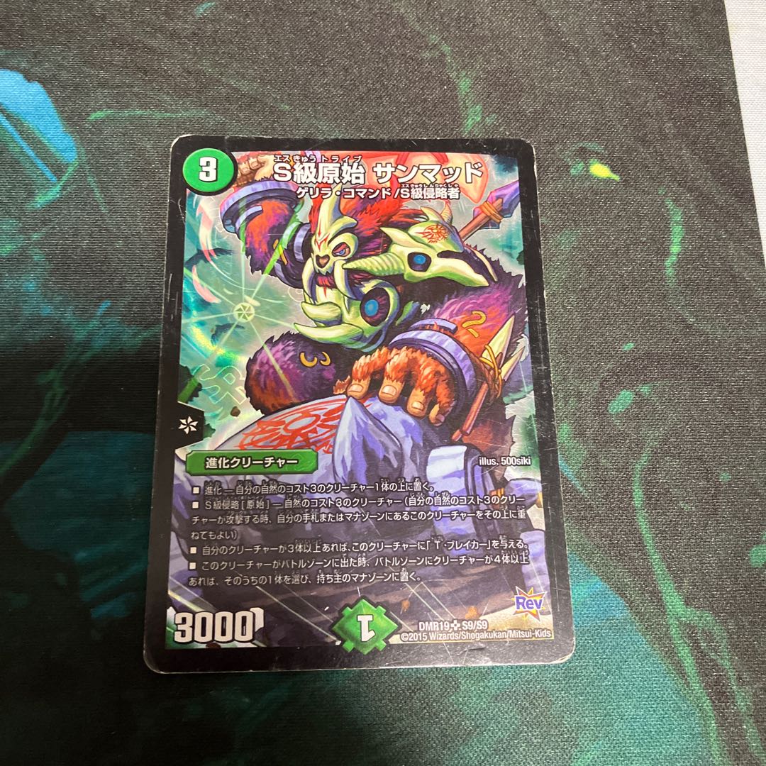 Class S Primitive Sunmad SR S9/S9