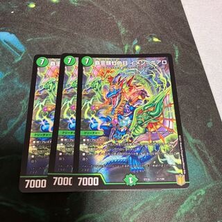 High Kings Iridescent Eye Imen-Boaro 31/100