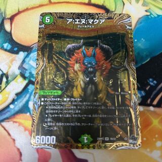 ア:エヌ:マクア(シークレットSPレア仕様) SR 7B/22