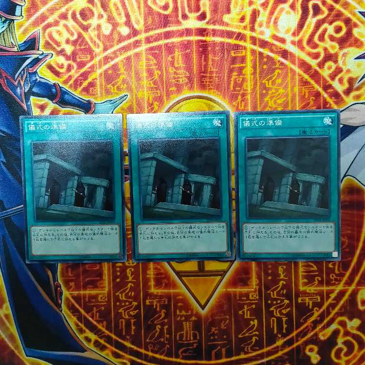 Preparation of Rites Normal JP055