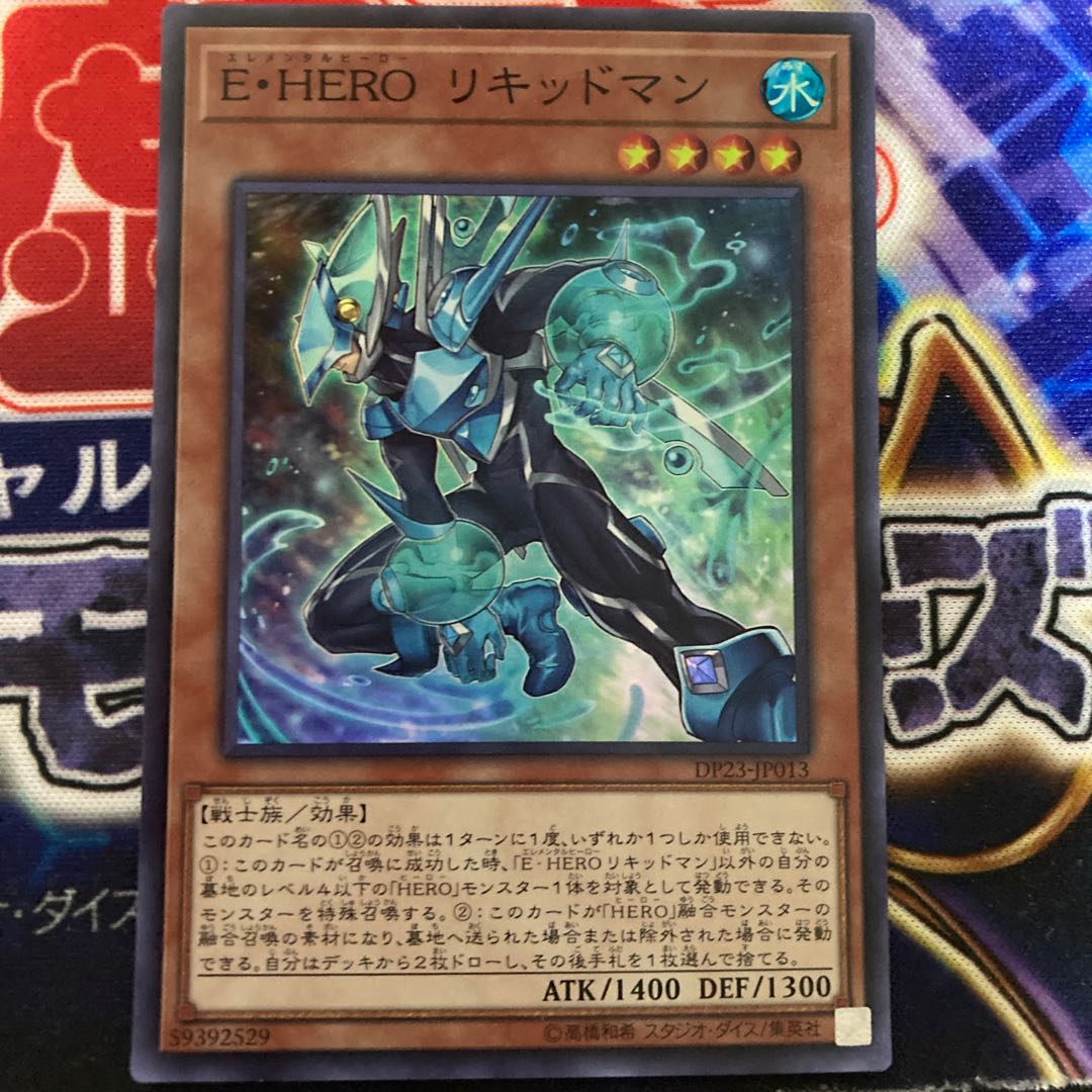 Elemental HERO Liquid Soldier Super Rare JP013