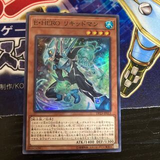 E・HERO リキッドマン スーパーレア JP013 1枚