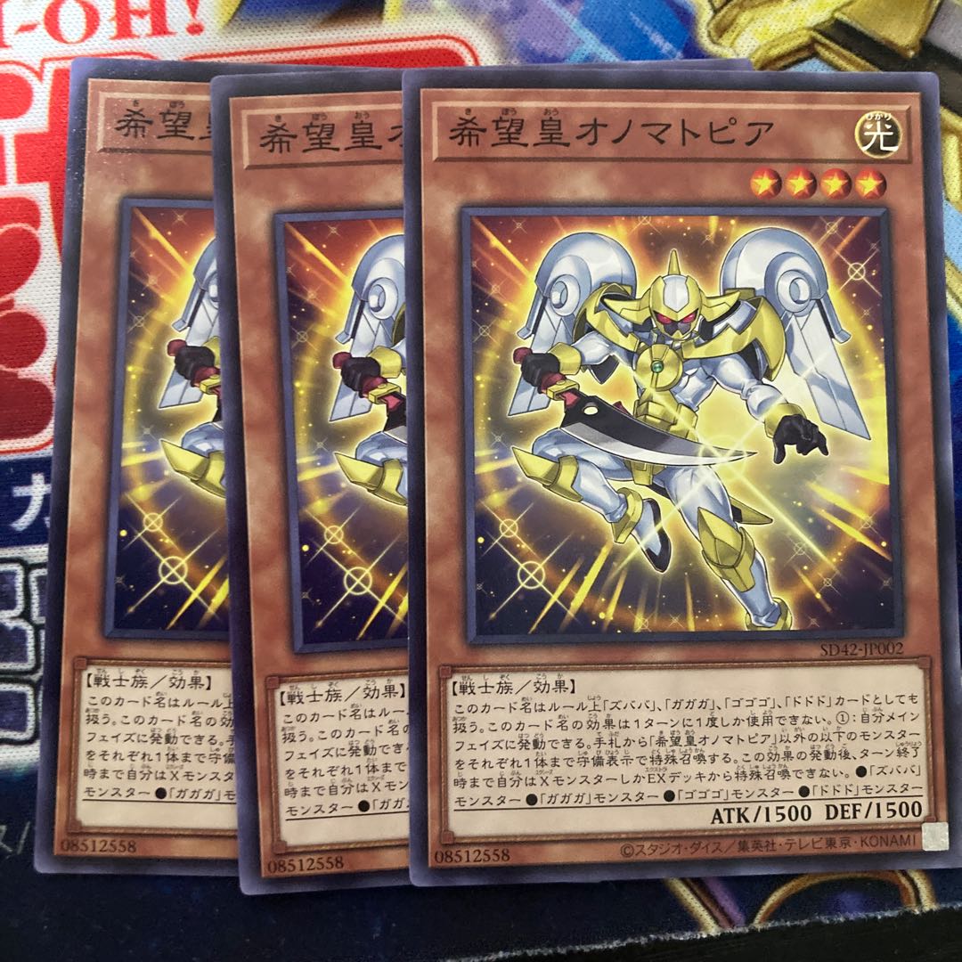 Utopic Onomatopoeia Normal JP002