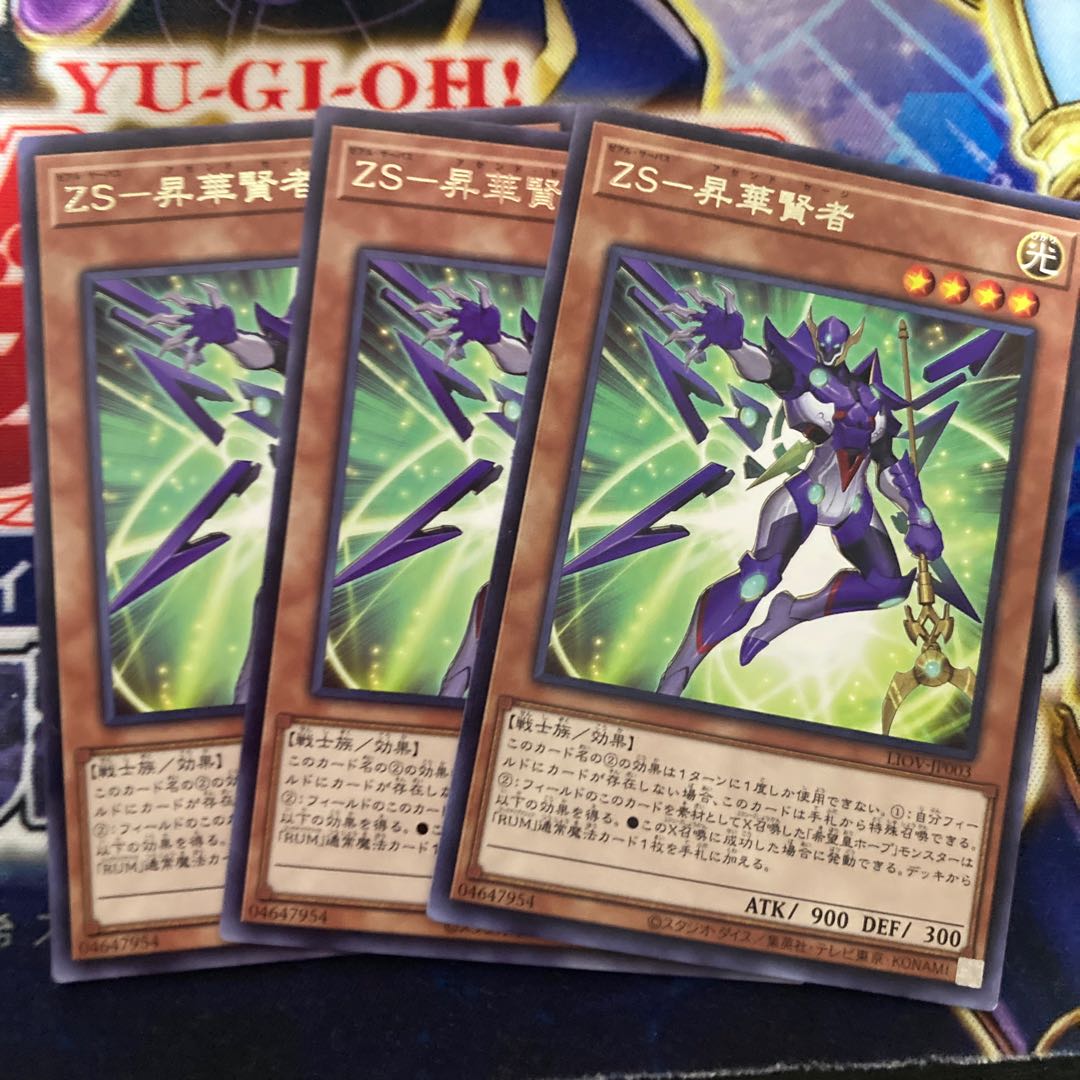 ZS-Consecrate Sage Rare JP003