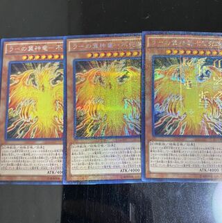 ラーの翼神竜-不死鳥 M-SE