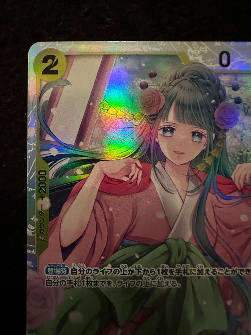 Kougetsu Hiyori SR OP06-106