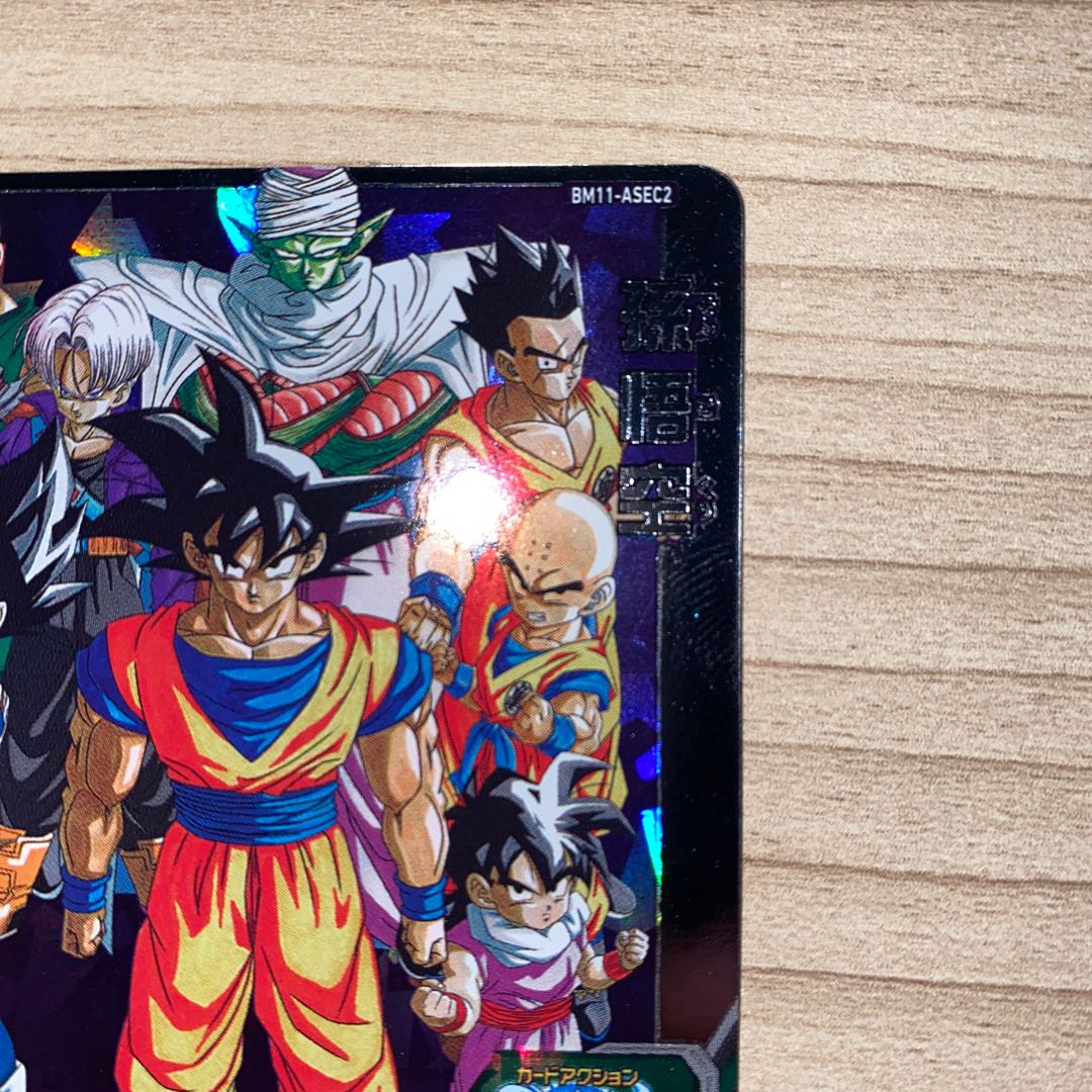 孫悟空 BM11-ASEC2 シク ドラゴンボールヒーローズ - ゲーム 孫悟空 BM11-ASEC2 シク ドラゴンボールヒーローズ - ゲーム