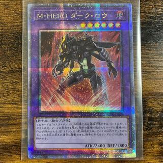 M・HERO ダーク・ロウ QSE JP026