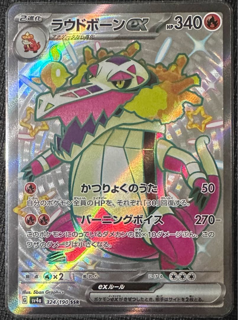 Loudborn ex SSR 324/190