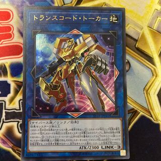 Transcode Talker Ultra Rare JP041 1枚