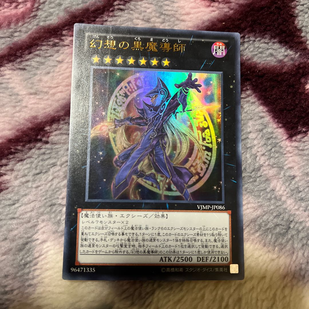 Ebon Illusion Magician