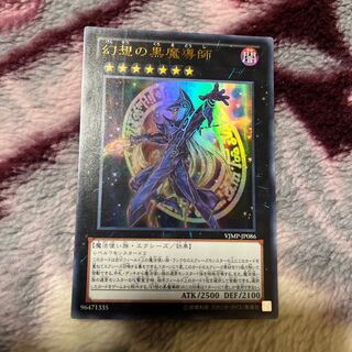 Ebon Illusion Magician