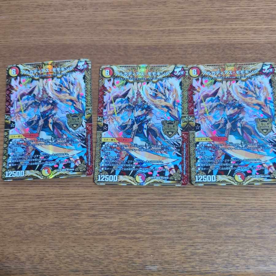 Arcadius Momo King KGM KM1/KM3