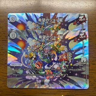 希望のジョー星 R-foil 超38/超40[2020]