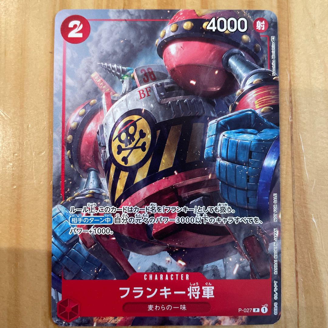 フランキー将軍 P P-027の通販 ホリスSHOP（187648427） | magi