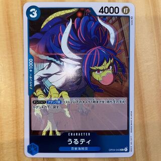 tea given to a woman because of her ability to earn a living