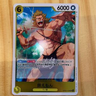 錦えもん R OP04-102