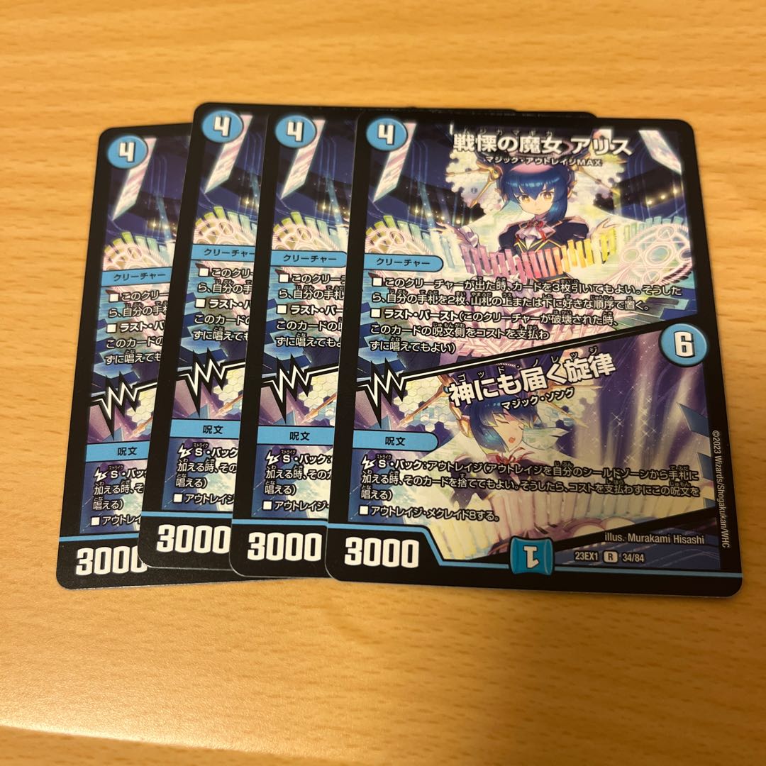 The Witch of Dread A Squirrel｜A Melody that Reaches God R 34/84