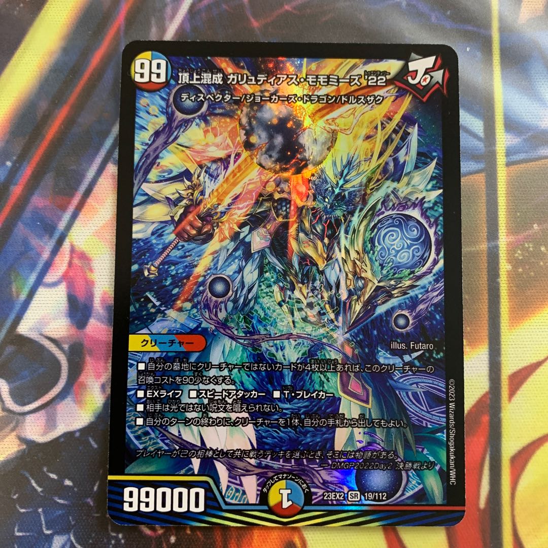 Summit Mixed Galudias Momomies '22 SR 19/112