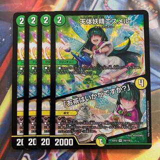 天体妖精エスメル｜「お茶はいかがですか?」 VR 16/110