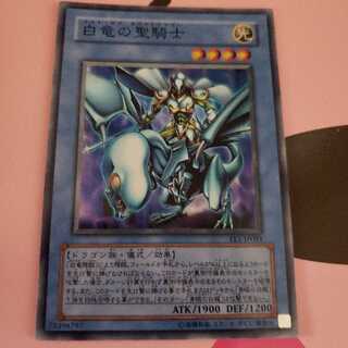 白竜の聖騎士　スーパーレア