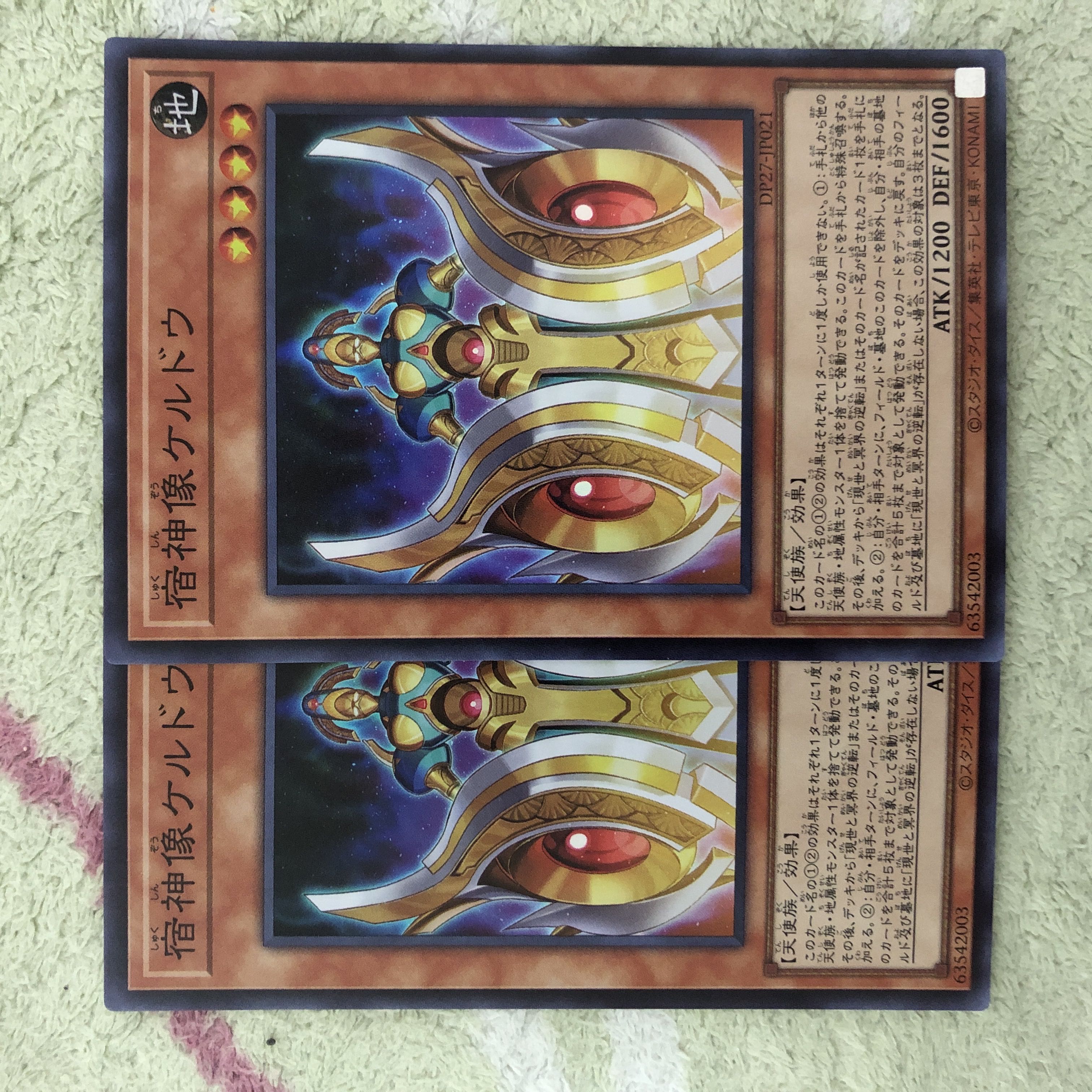 Deck Part 089 Specialty Store Yu-Gi-Oh Shukagami Statue Keldo Super