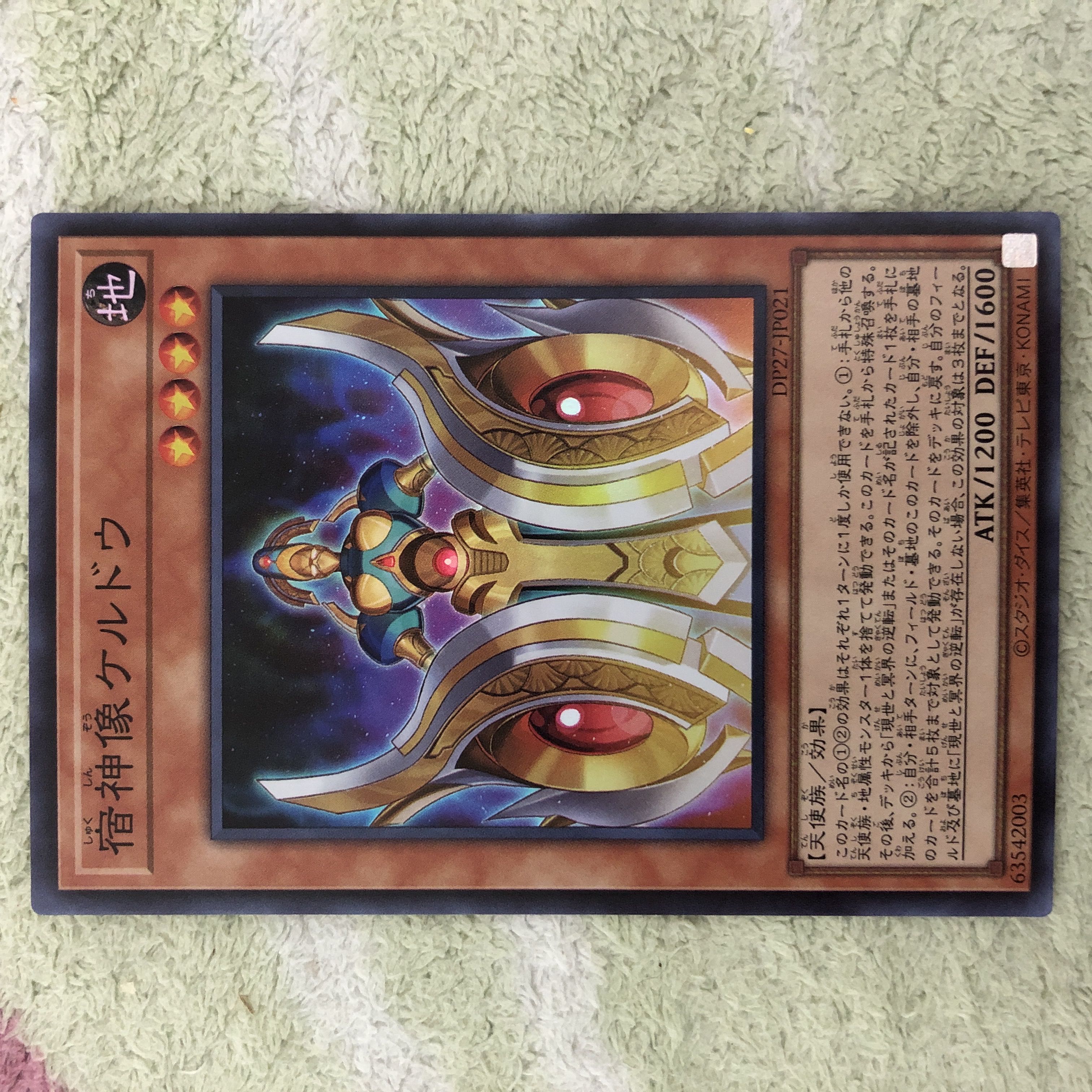 Deck Parts 090 Specialty Store Yu-Gi-Oh Shukagami Statue Keldo Super