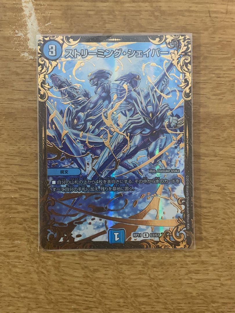 R-foil G3/G7 (Ultra Golden Card Spec.)
