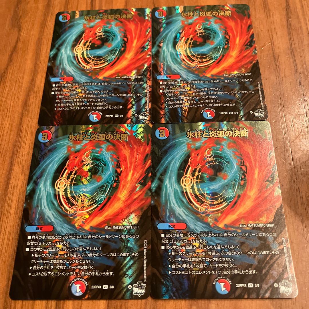 Decision of icicles and Fire arc