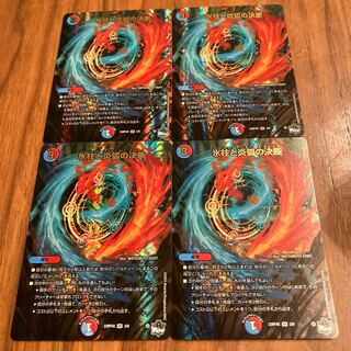 Decision of icicles and Fire arc