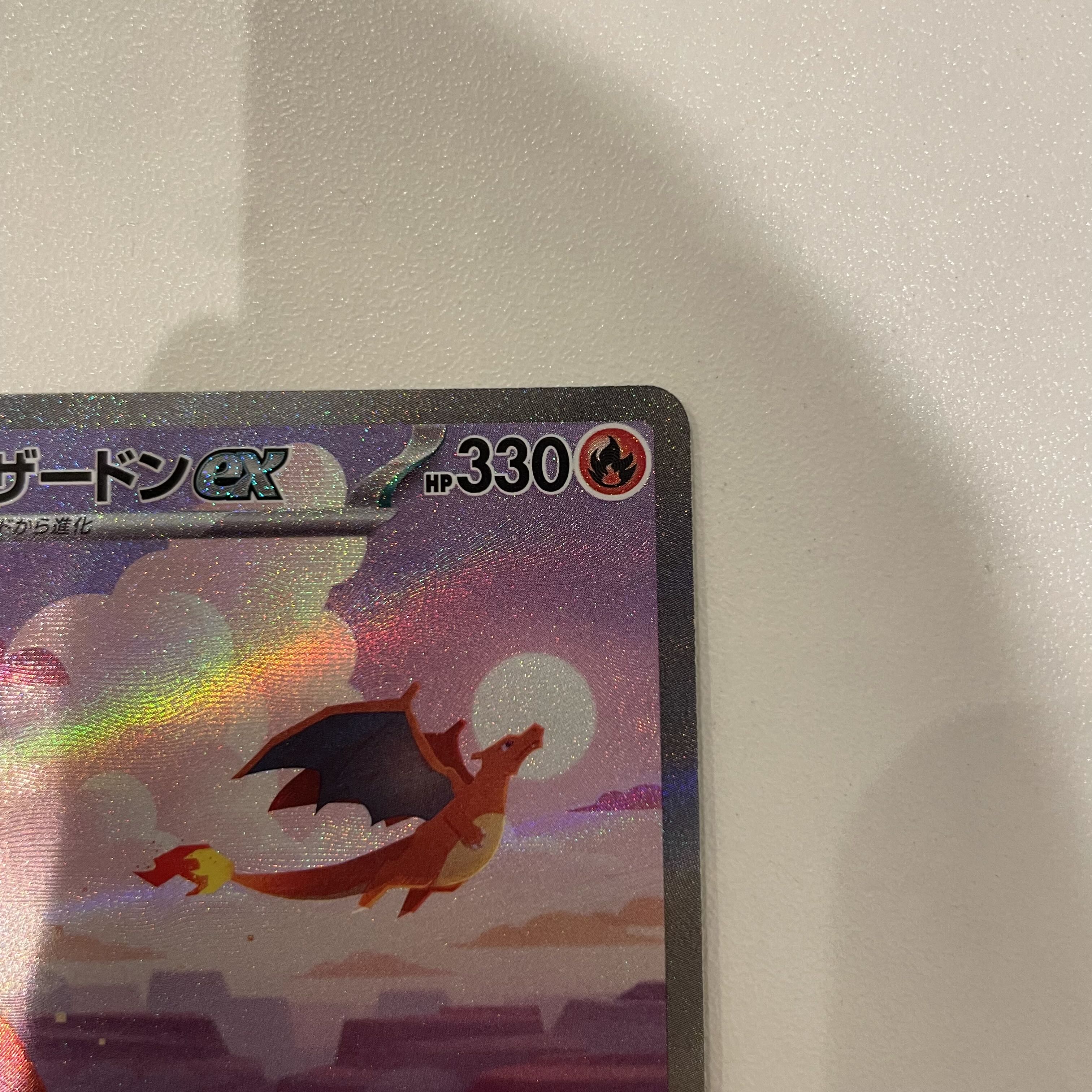 Charizardex SAR 201/165
